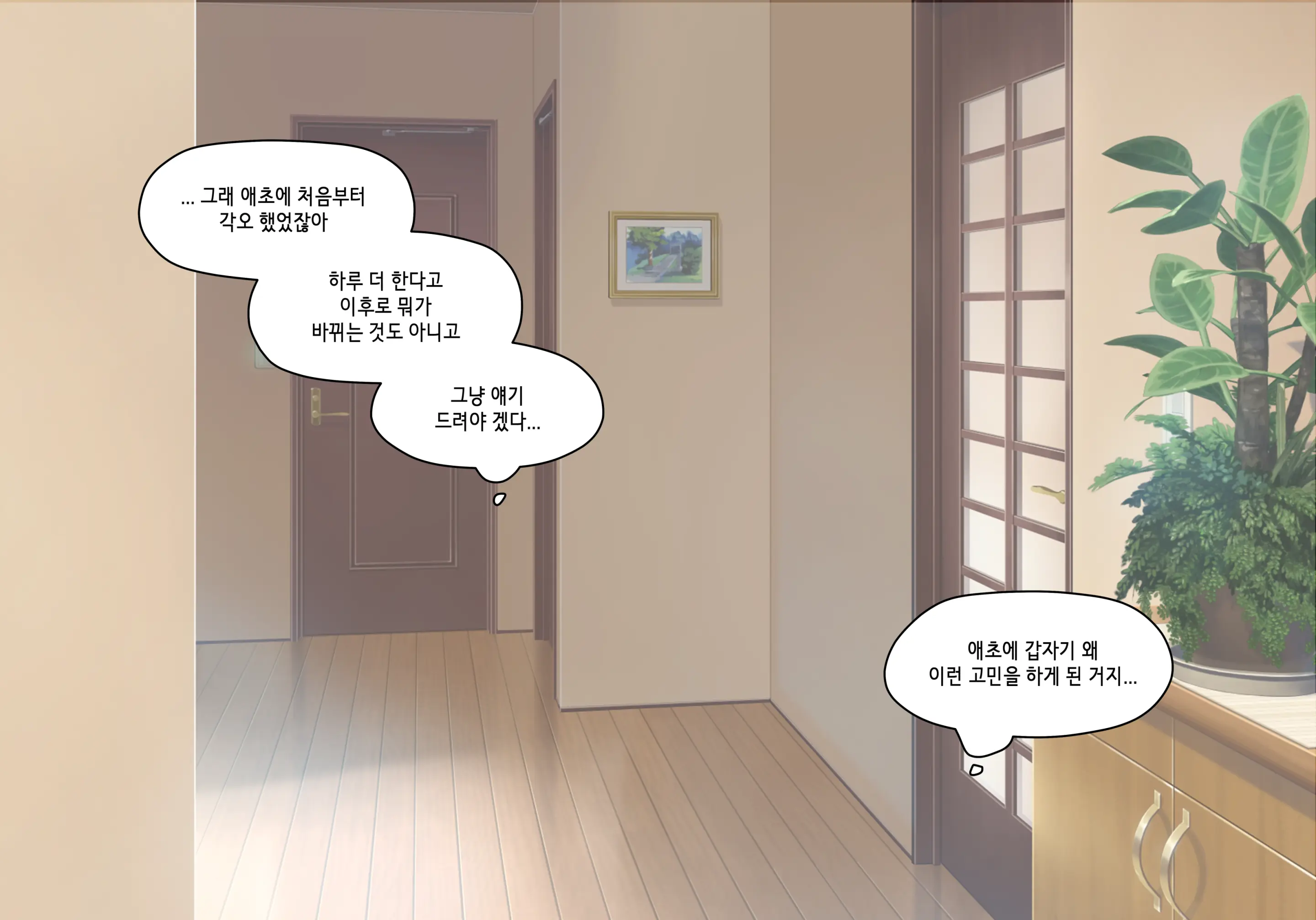 Elf Mama Ch1 - 10 | 엘프마망 1~10
